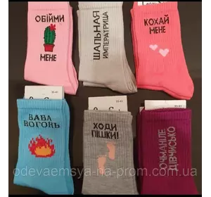 Стильные модные женские носки с приколами Crazi Socks